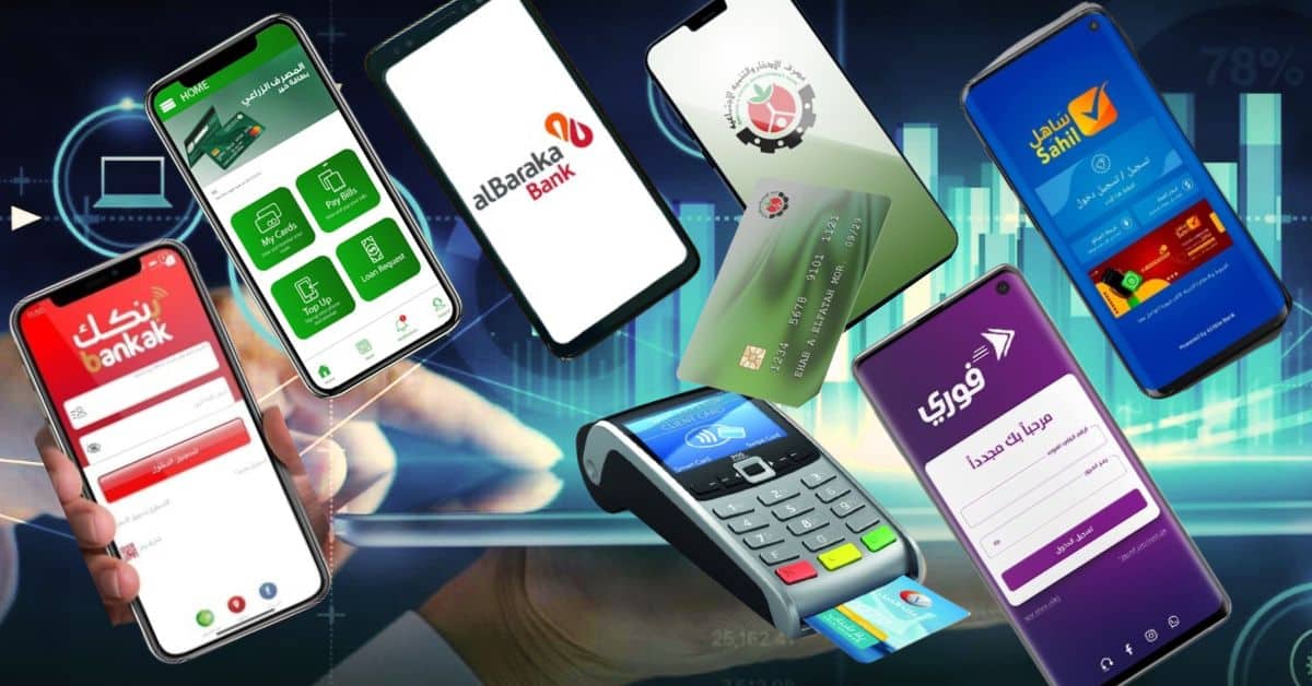 تطبيقات _ مصرفية